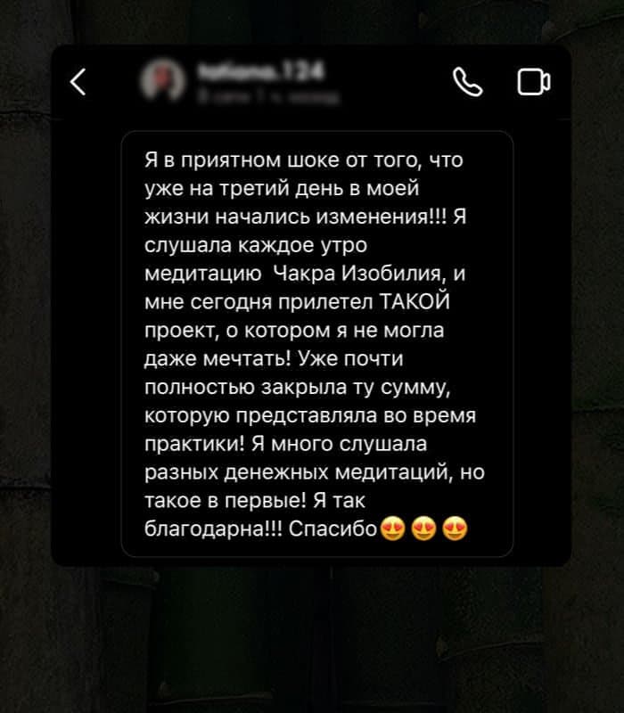 Отзыв 1