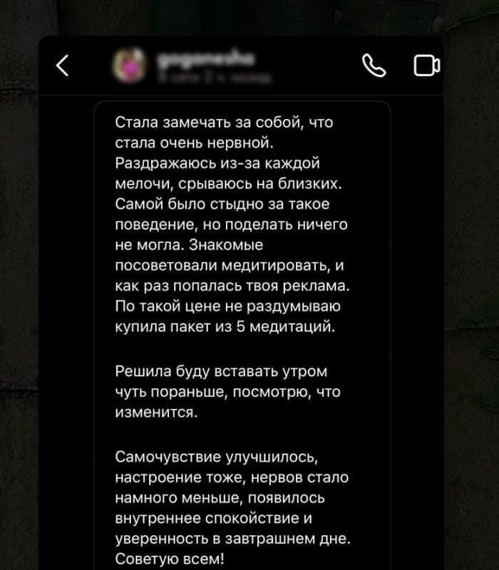 Отзыв 5