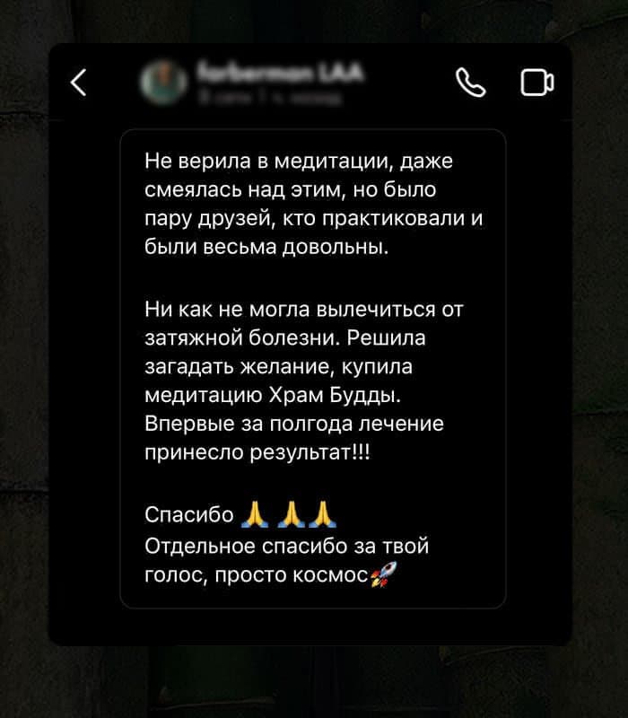 Отзыв 6