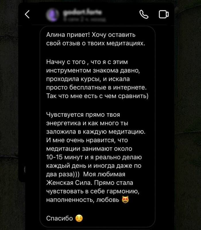 Отзыв 7
