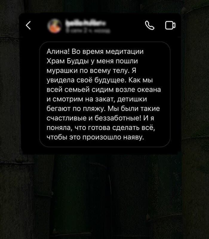 Отзыв 8