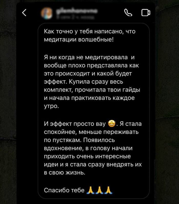 Отзыв 9